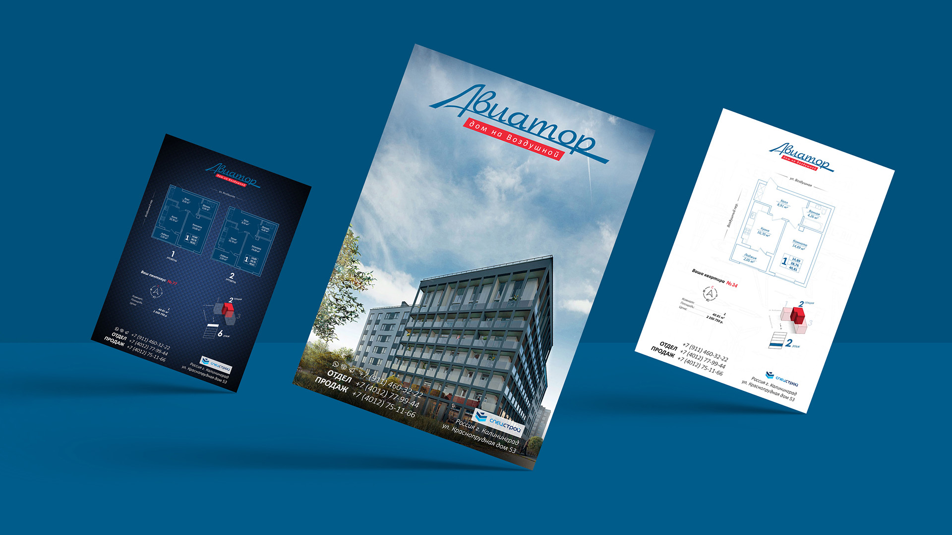 ЖД Авиатор дизайн брошюр полиграфии