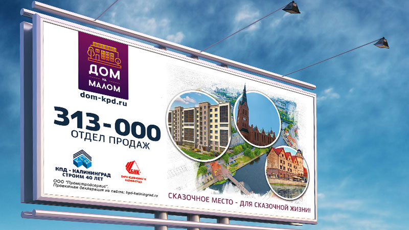 Дизайн наружной рекламы Наружная реклама