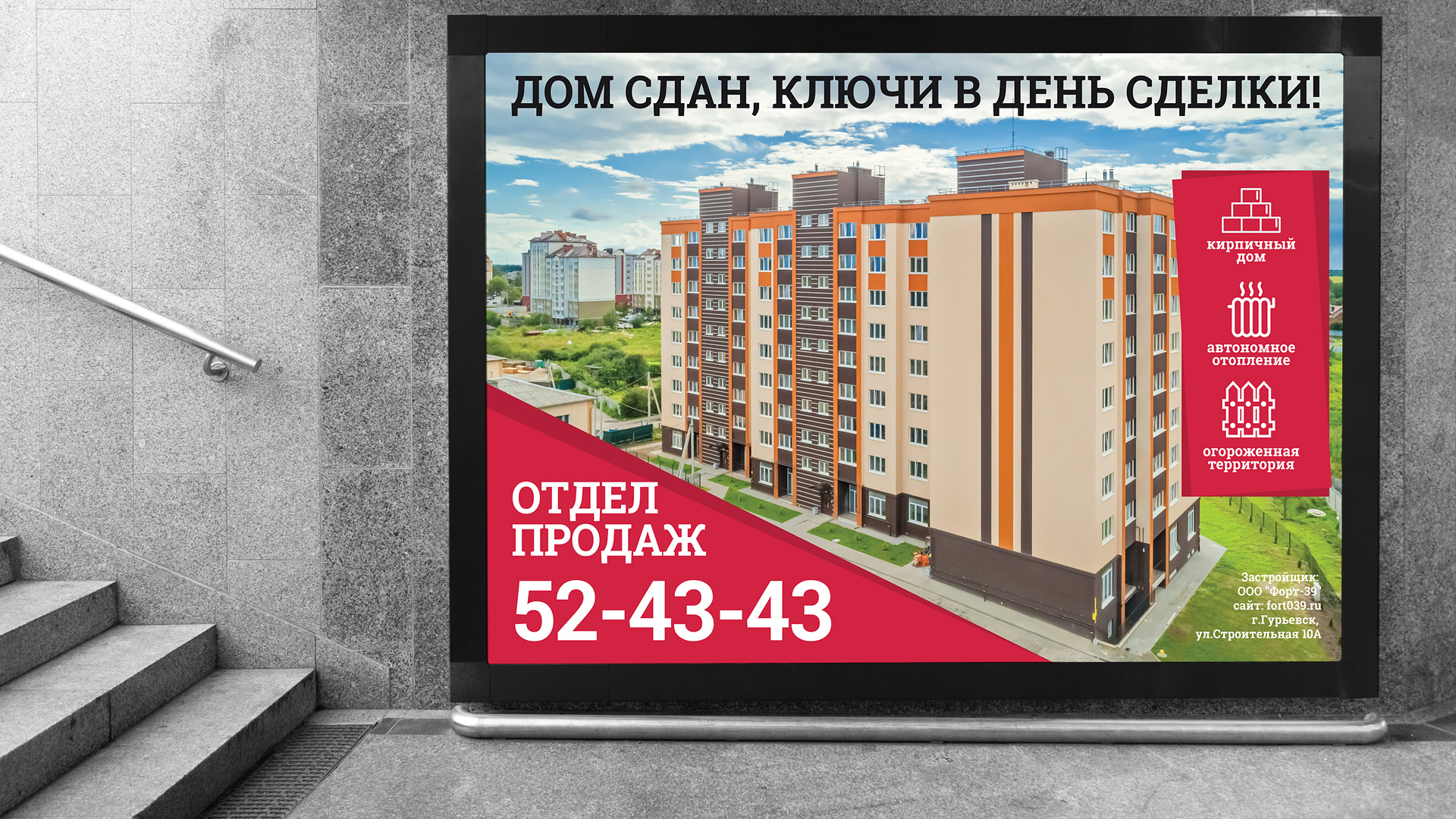 Наружная реклама дизайн баннера Москва
