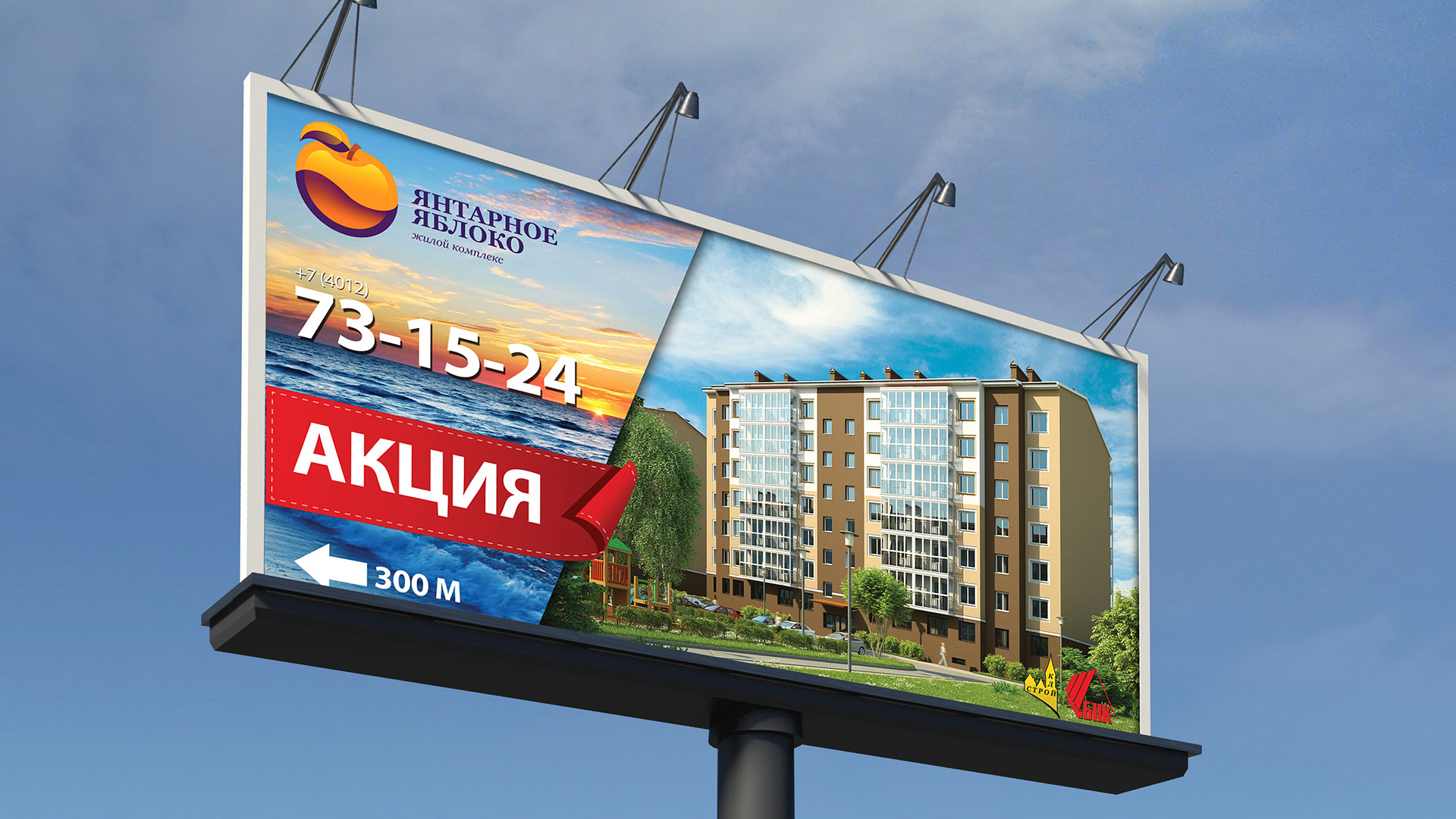 Наружная реклама стоимость дизайна баннера