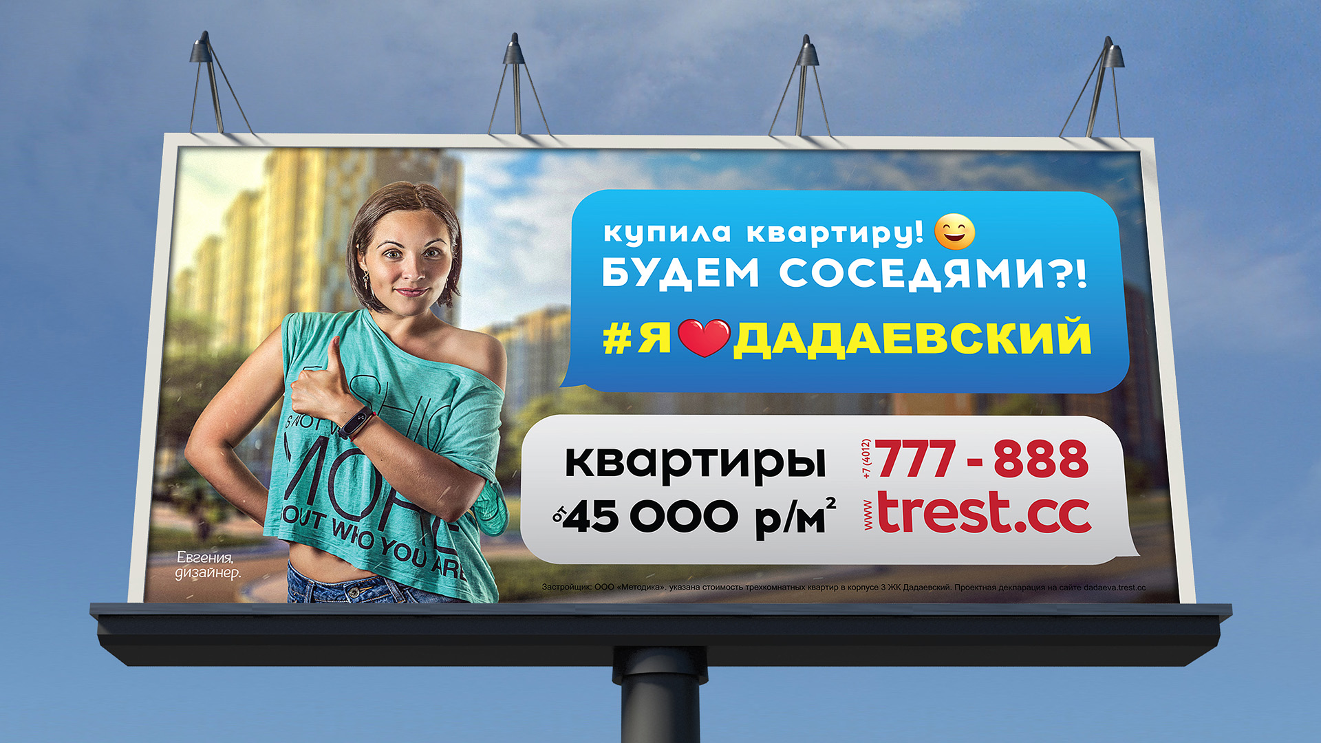 ЖК Дадаевский дизайн баннера цена Москва