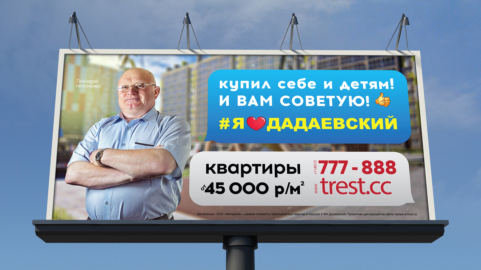 ЖК Дадаевский дизайн наружной рекламы цена