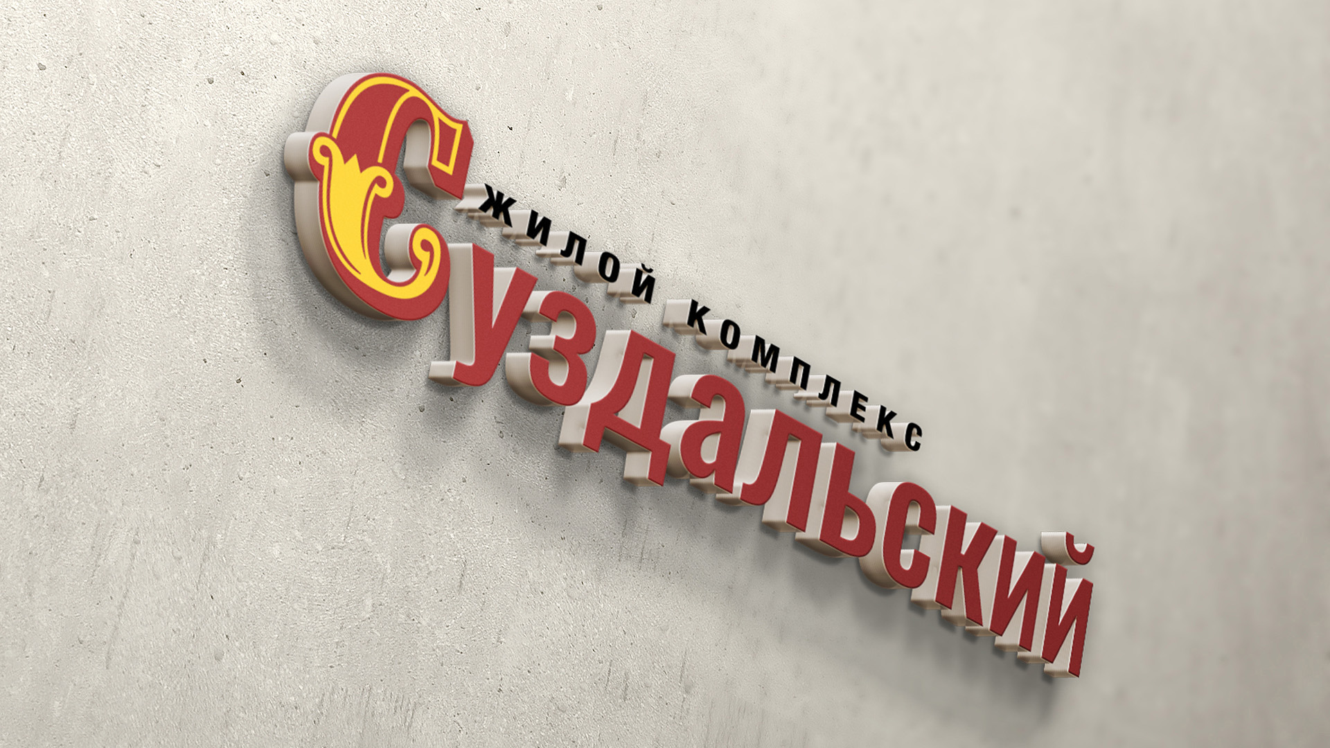 ЖК Суздальский графический дизайн Петербург