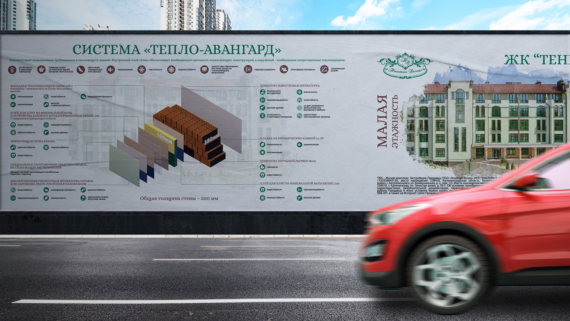 ЖК Тенистая Делюкс дизайн баннера цена