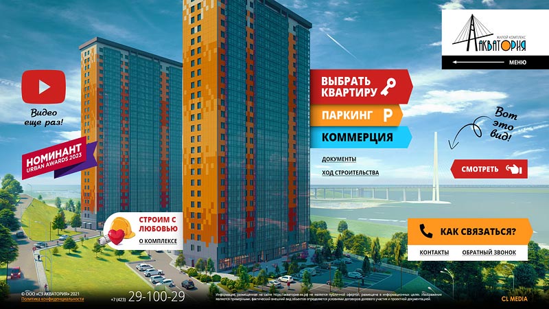Создание сайта жилого комплекса Акватория