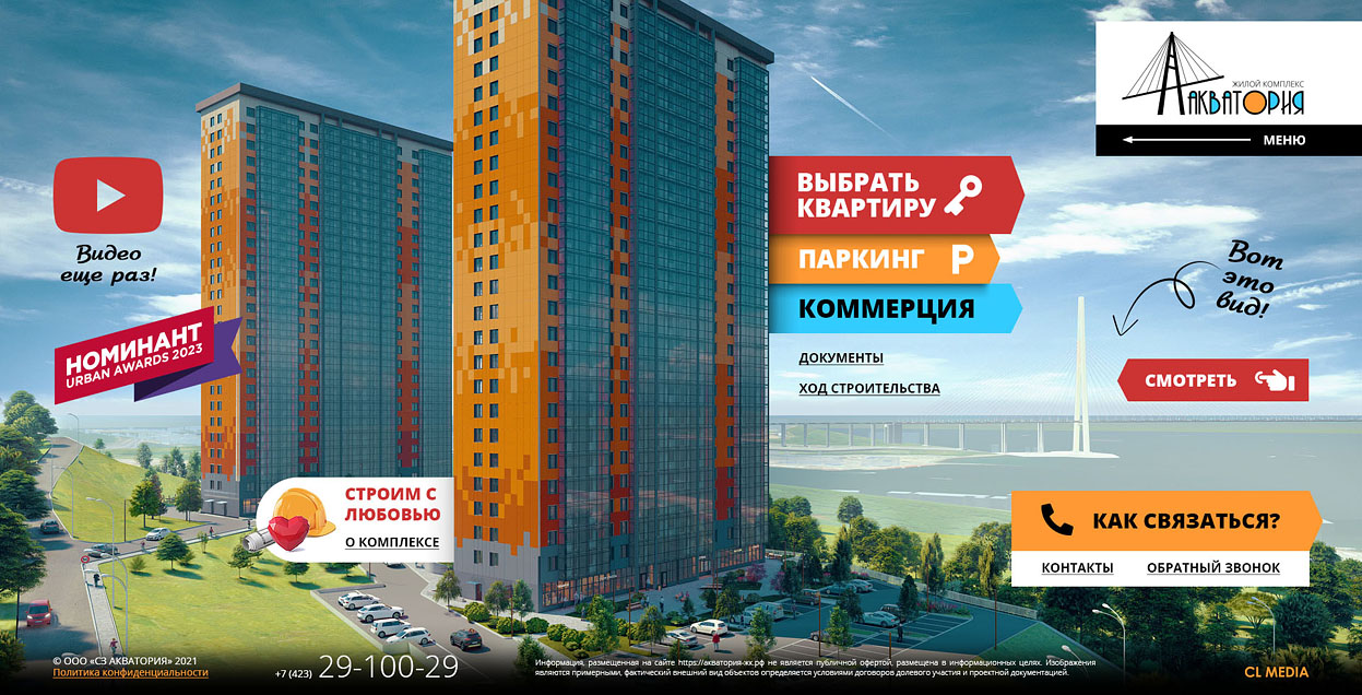 ЖК Акватория Главная страница