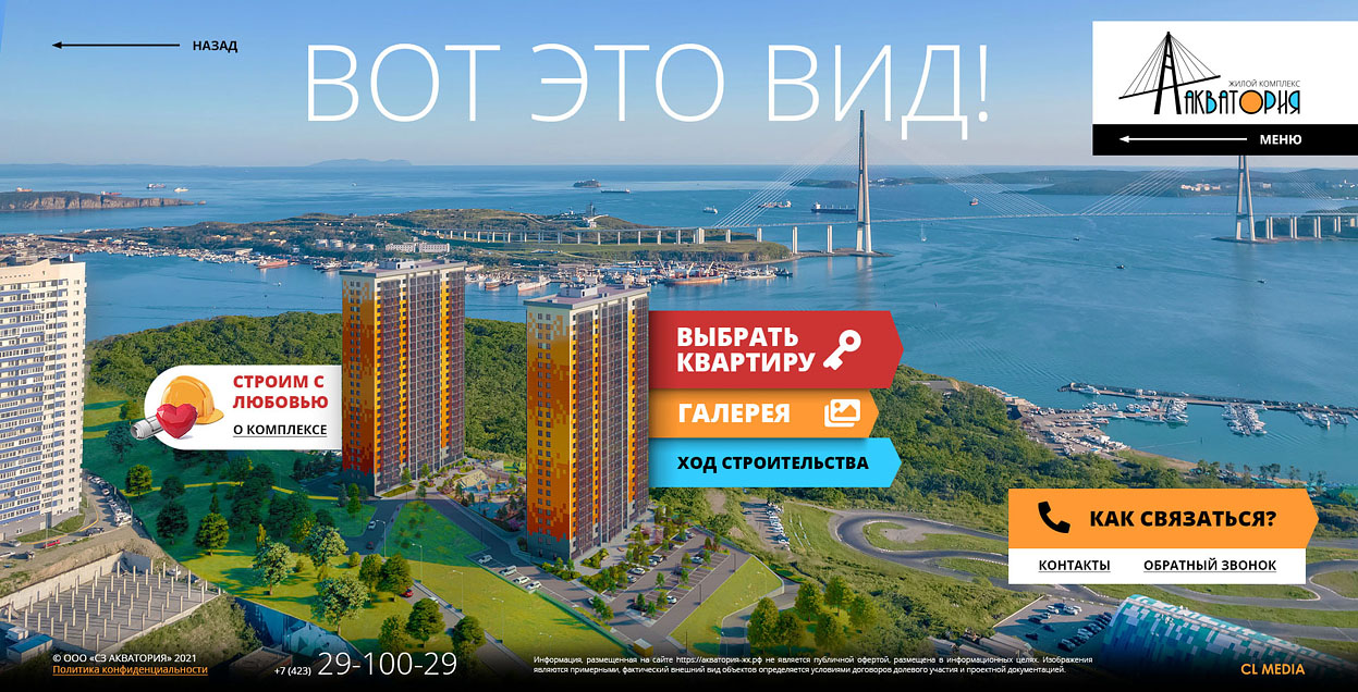 ЖК Акватория Виды из окон