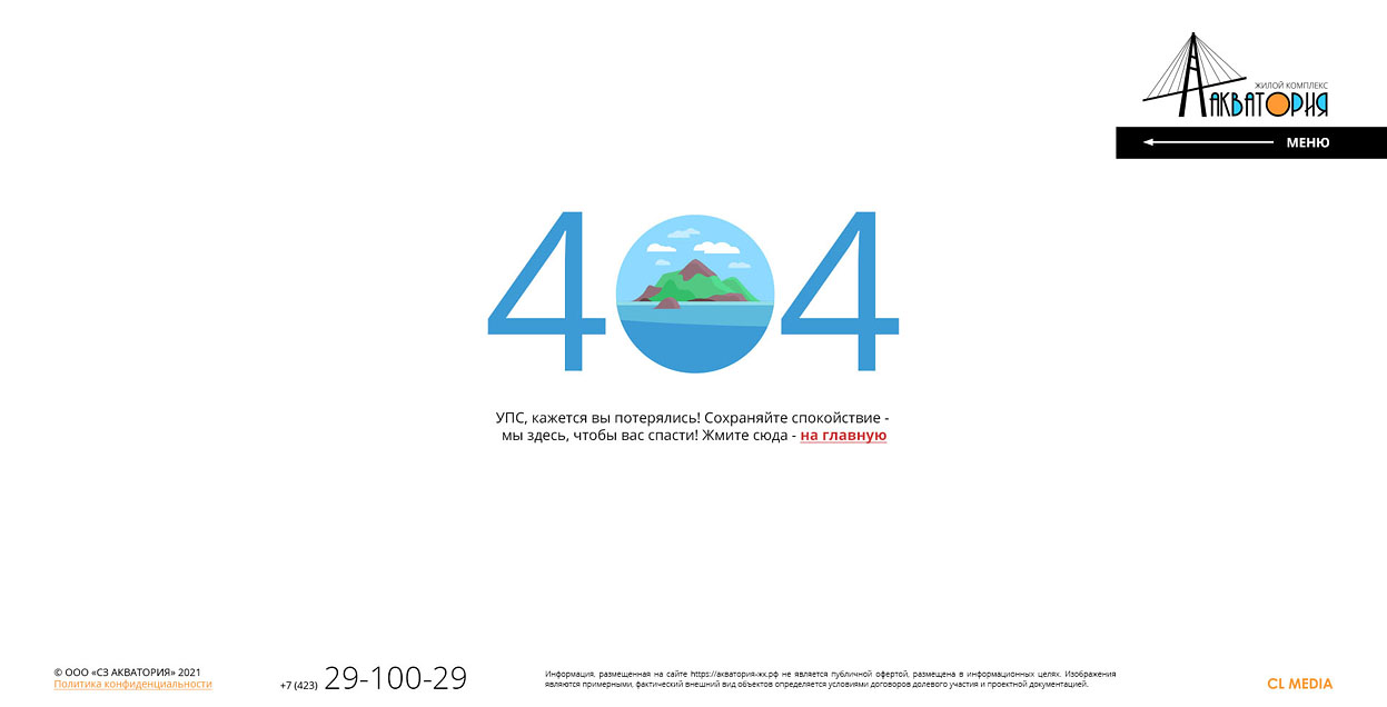 ЖК Акватория Страница 404