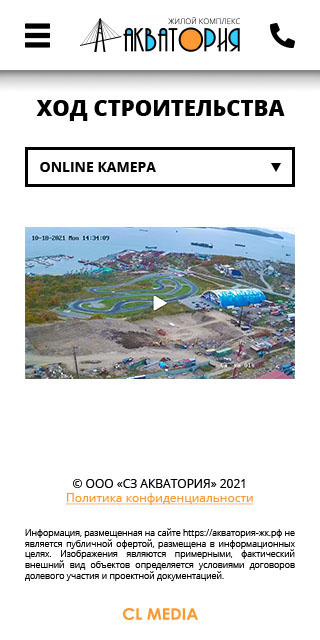ЖК Акватория Online камера