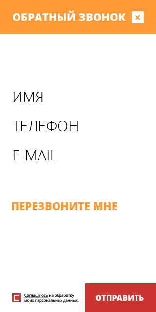 ЖК Акватория Обратный звонок