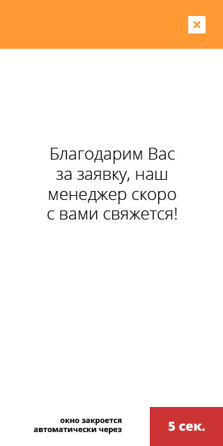 ЖК Акватория Ответное окно