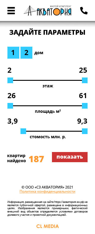 ЖК Акватория Фильтр параметров