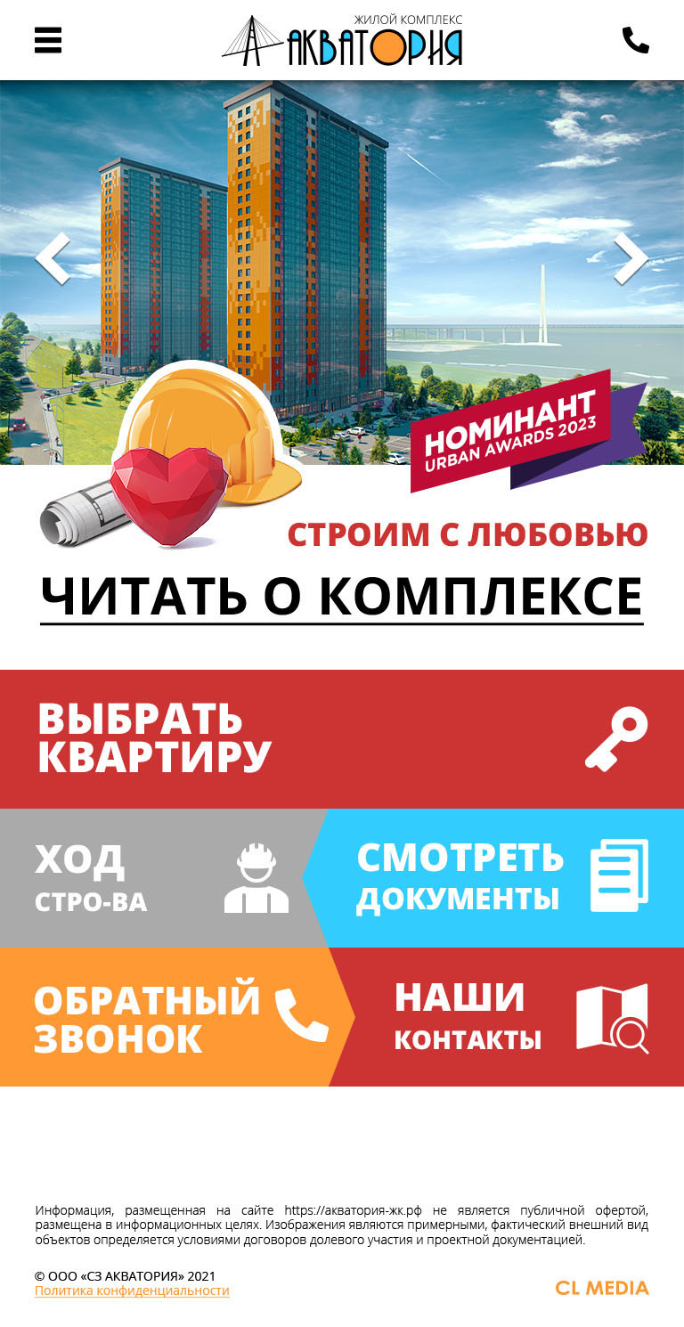 ЖК Акватория Главная страница