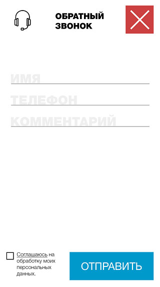 ЖК Атлант Обратный звонок