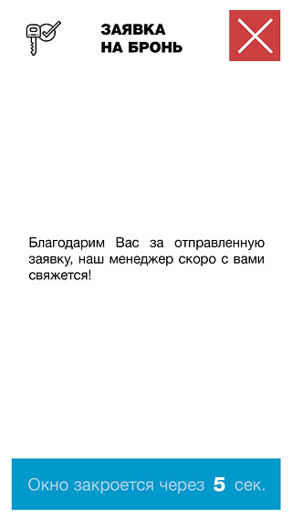 ЖК Атлант Ответное окно