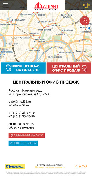 ЖК Атлант Страница контактов