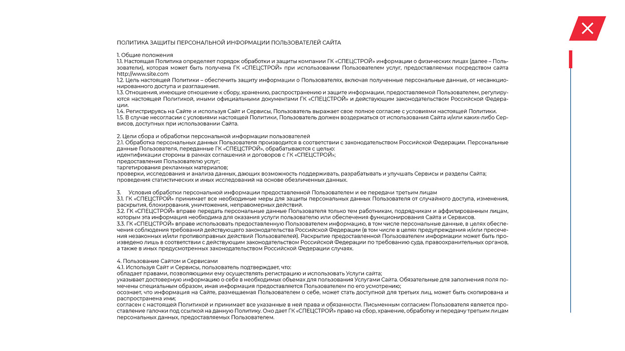 ЖК Авиатор Защита информации