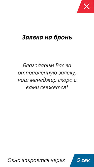 ЖК Авиатор Ответное окно