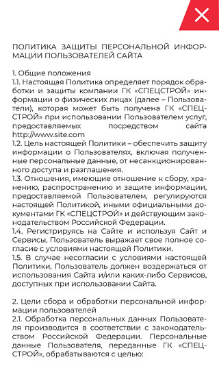 ЖК Авиатор Защита информации