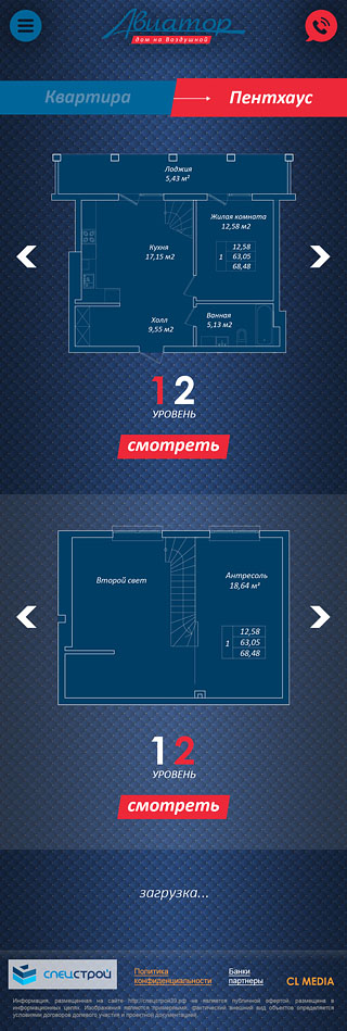 ЖК Авиатор Выбор пентхауса