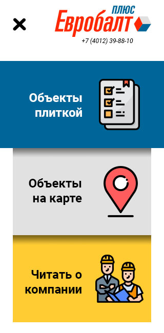 СК ЕвроБалтПлюс Навигационное меню