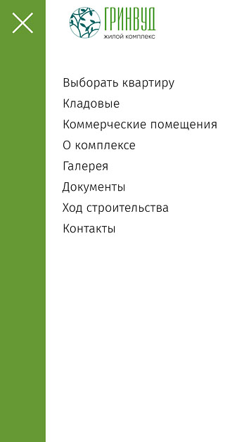 ЖК Гринвуд Навигационное меню