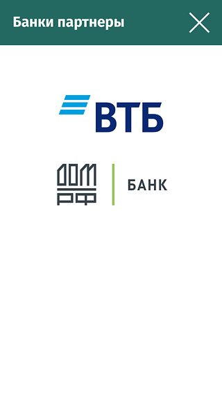 ЖК Гринвуд Банки партнеры