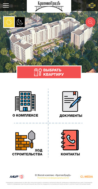 ЖК КратовоГрад Главная страница