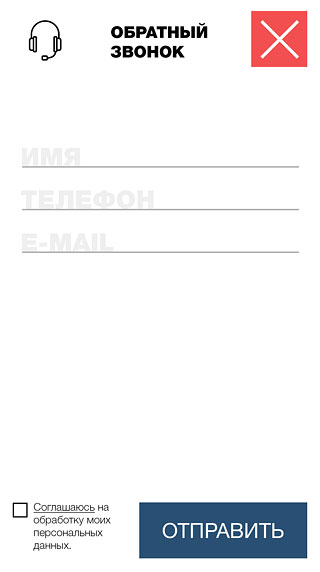 ЖК КратовоГрад Обратный звонок