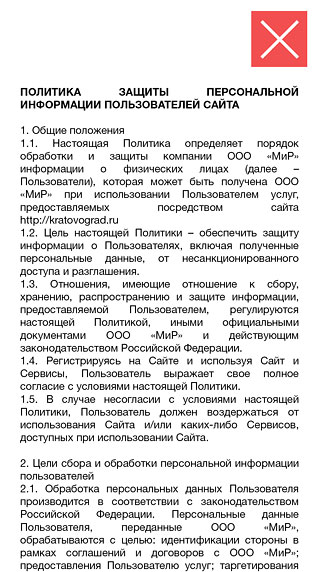 ЖК КратовоГрад Защита информации