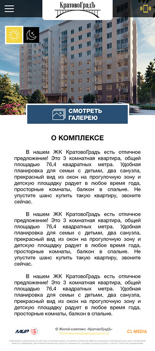 ЖК КратовоГрад Описание ЖК