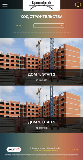 ЖК КратовоГрад Ход строительства