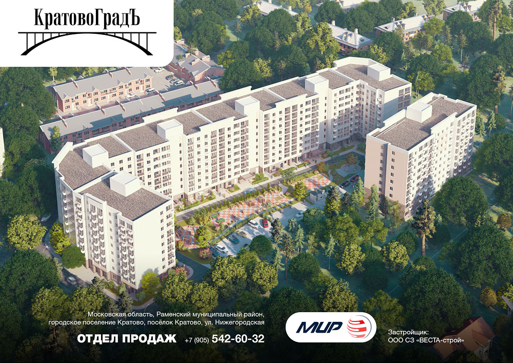 ЖК КратовоГрад PDF карточка квартиры стр. 1
