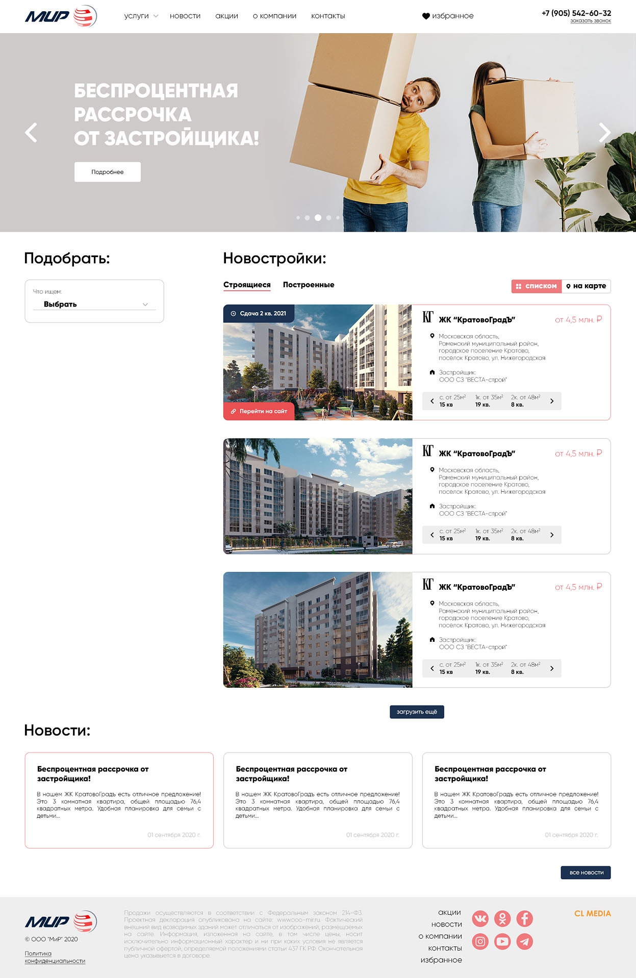 АН Москва и регионы Главная страница