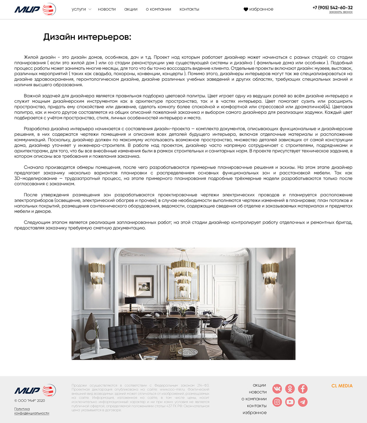 АН Москва и регионы Страница с контентом