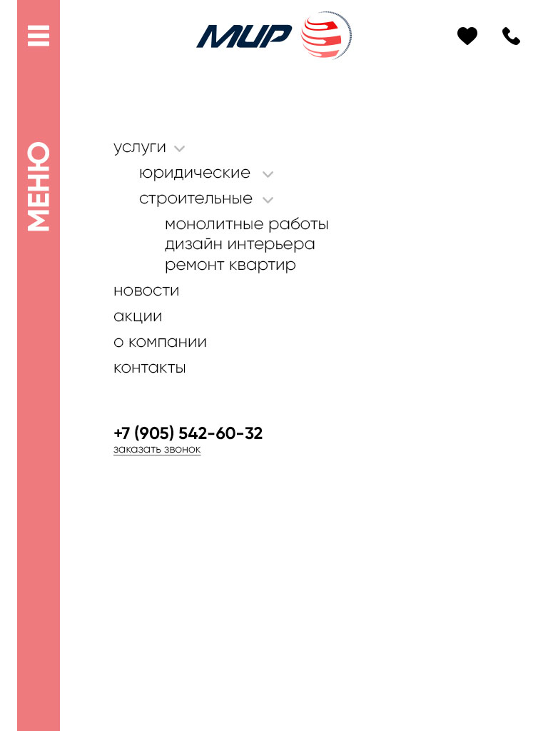 АН Москва и регионы Навигационное меню