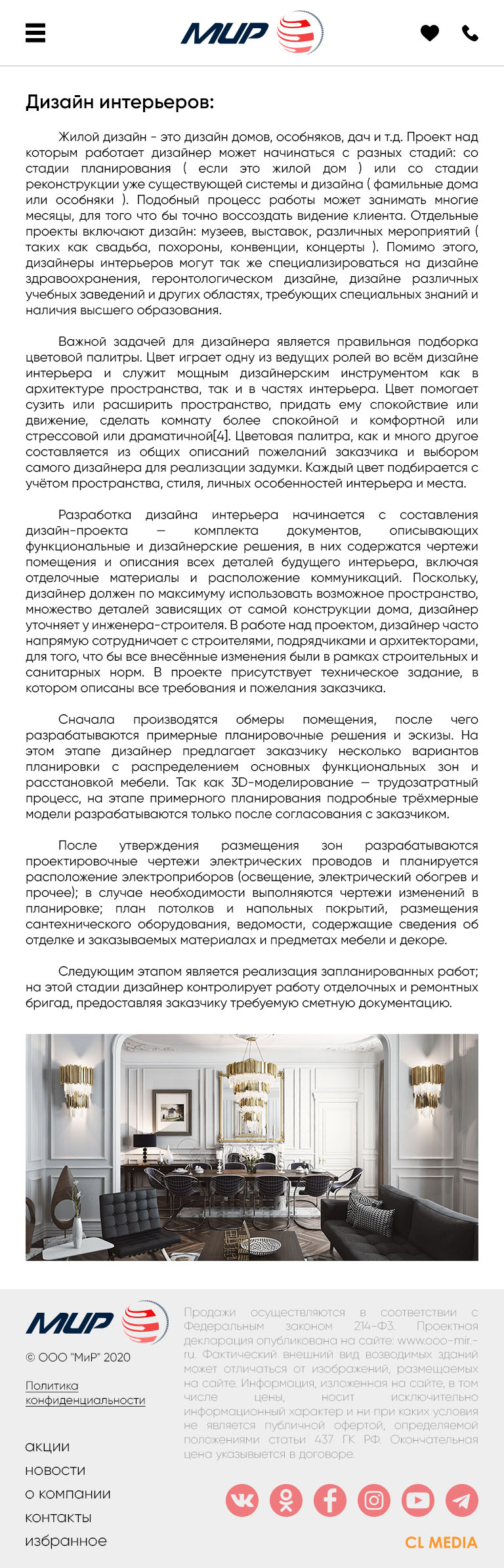 АН Москва и регионы Страница с контентом