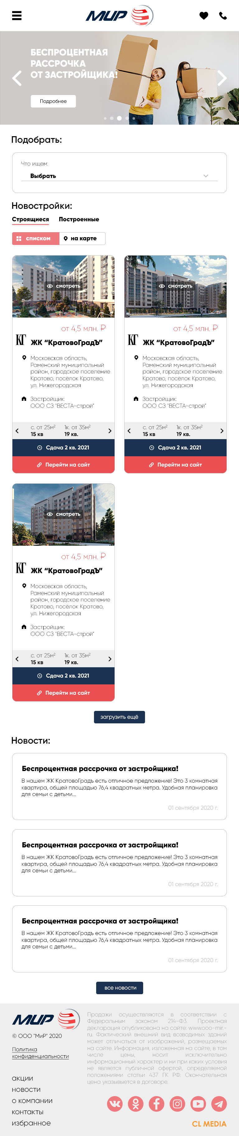 АН Москва и регионы Главная страница