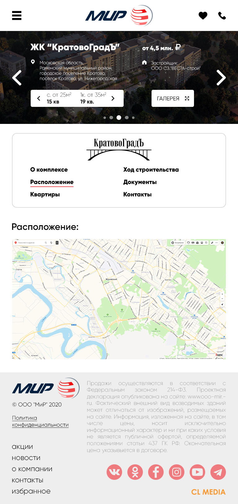 АН Москва и регионы Карта расположения ЖК