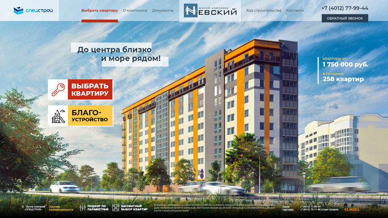 Разработка сайта ЖК Невский