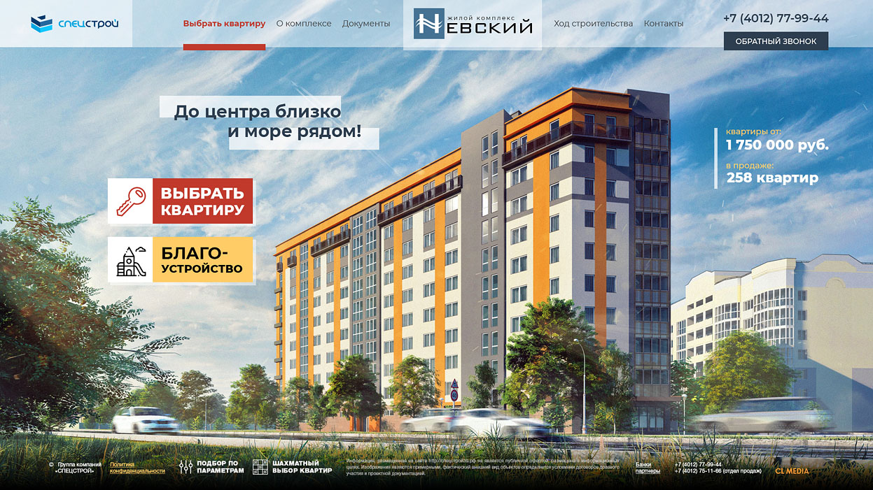 ЖК Невский Главная страница