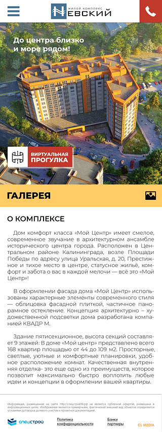 ЖК Невский Описание ЖК
