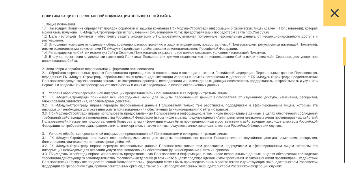 ЖК Пионерские Огни Защита информации