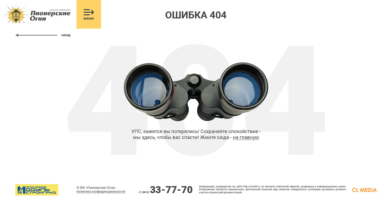 ЖК Пионерские Огни Страница 404