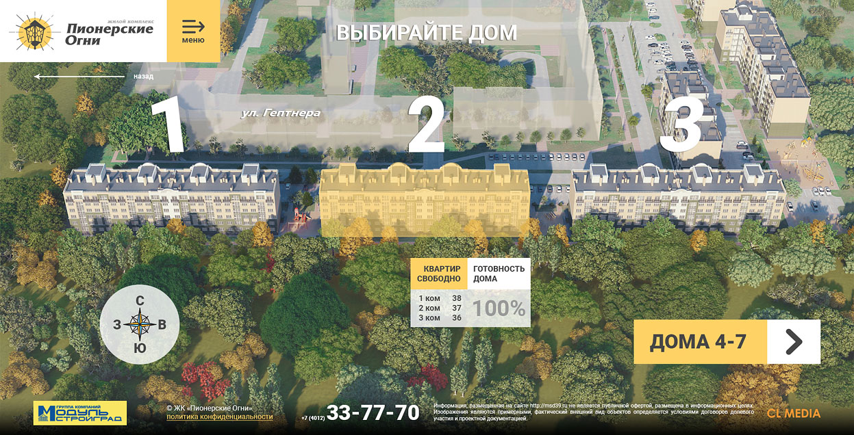 ЖК Пионерские Огни Страница выбора дома