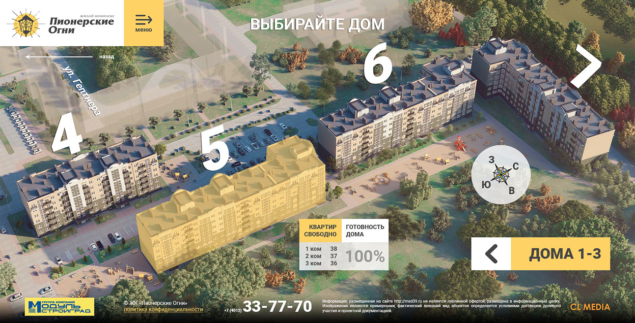 ЖК Пионерские Огни Страница выбора дома