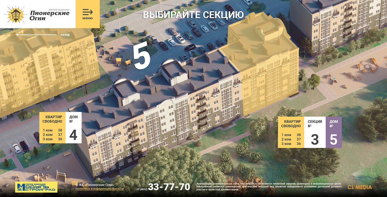 ЖК Пионерские Огни Страница выбора секции