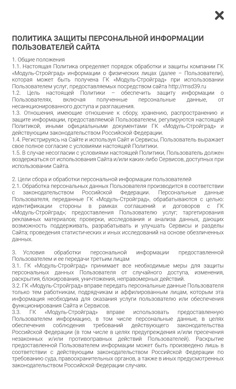 ЖК Пионерские Огни Защита информации