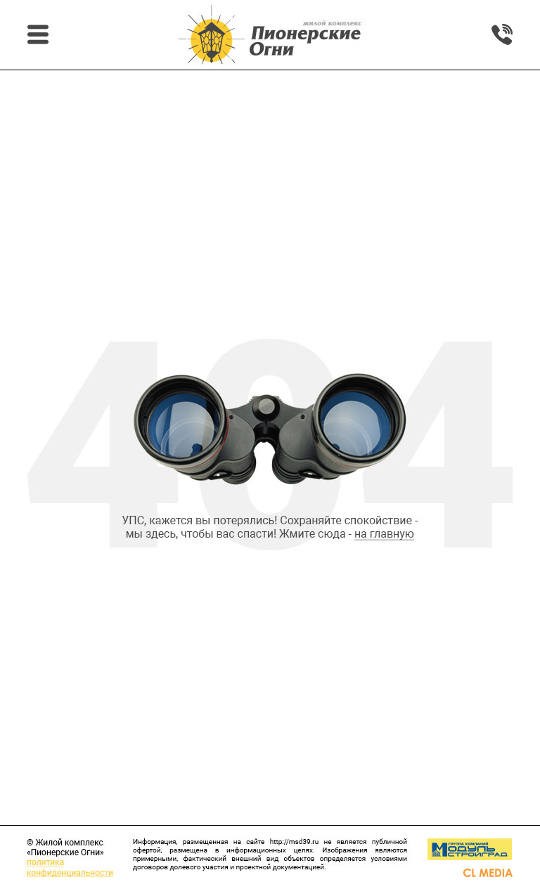 ЖК Пионерские Огни Страница 404