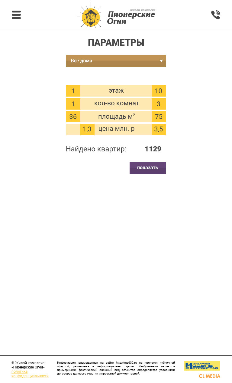 ЖК Пионерские Огни Фильтр параметров